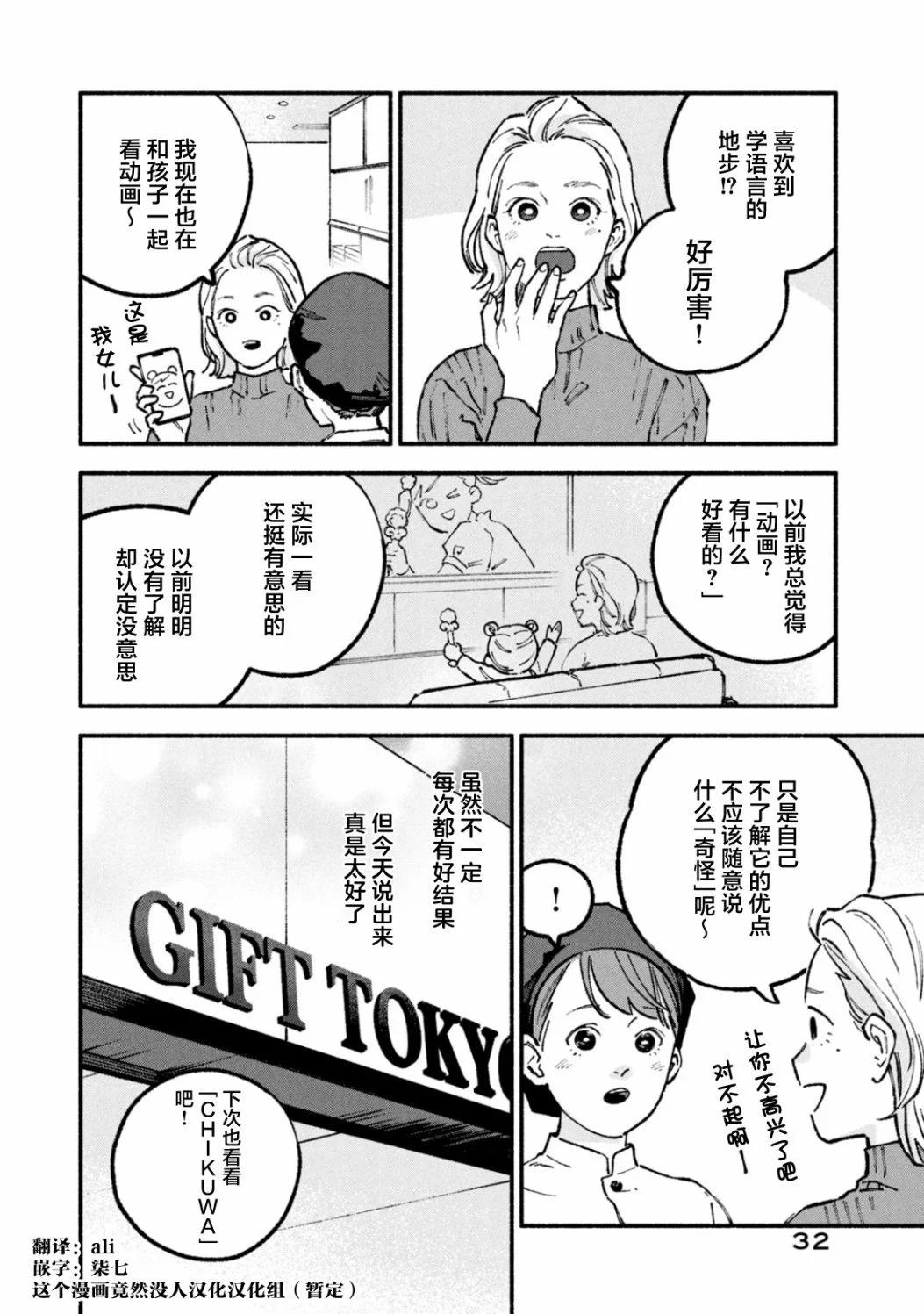 番外013