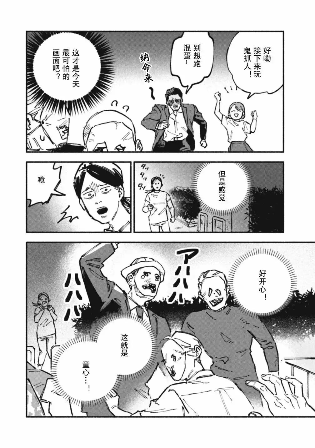 第58话5