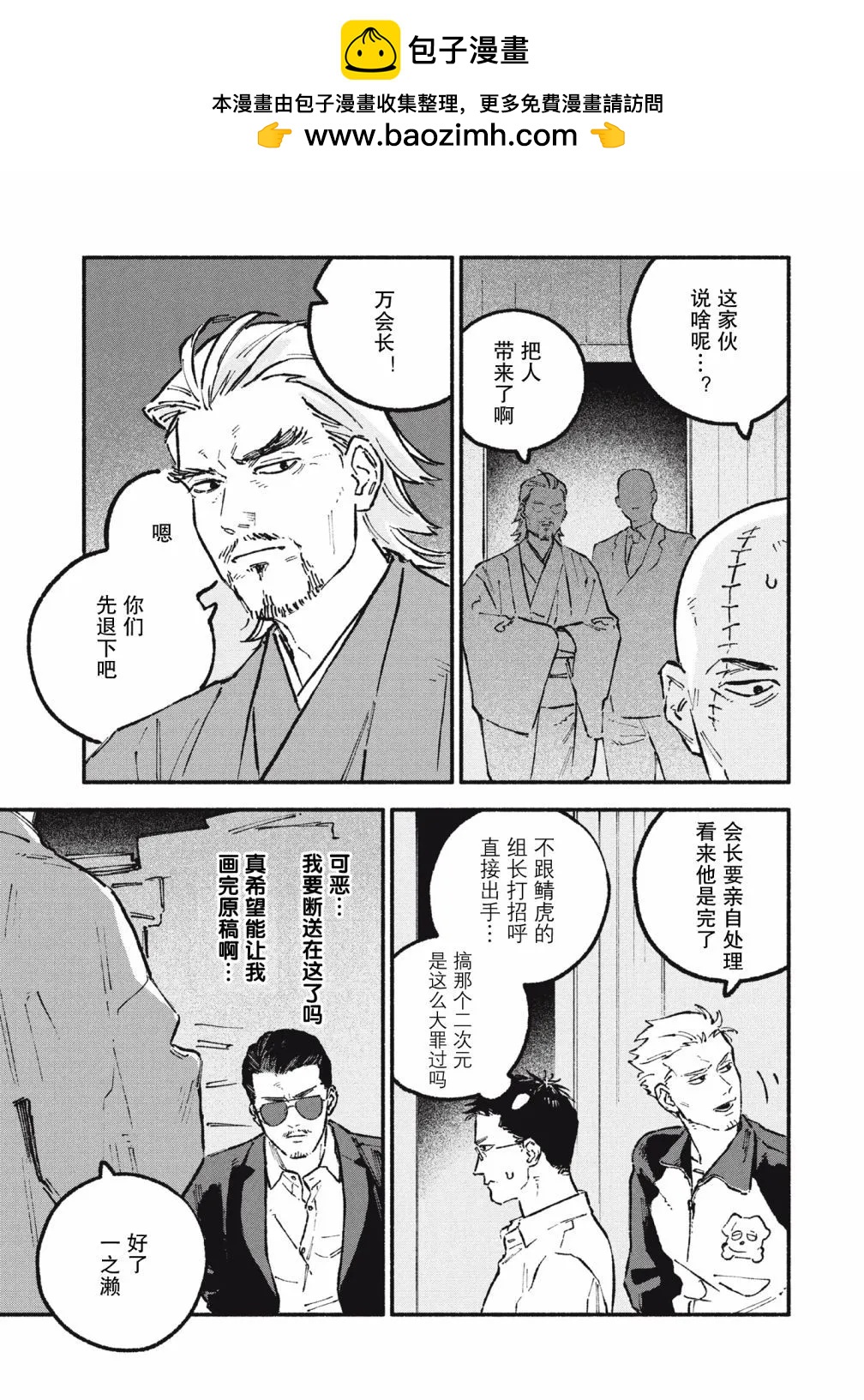 第59话2