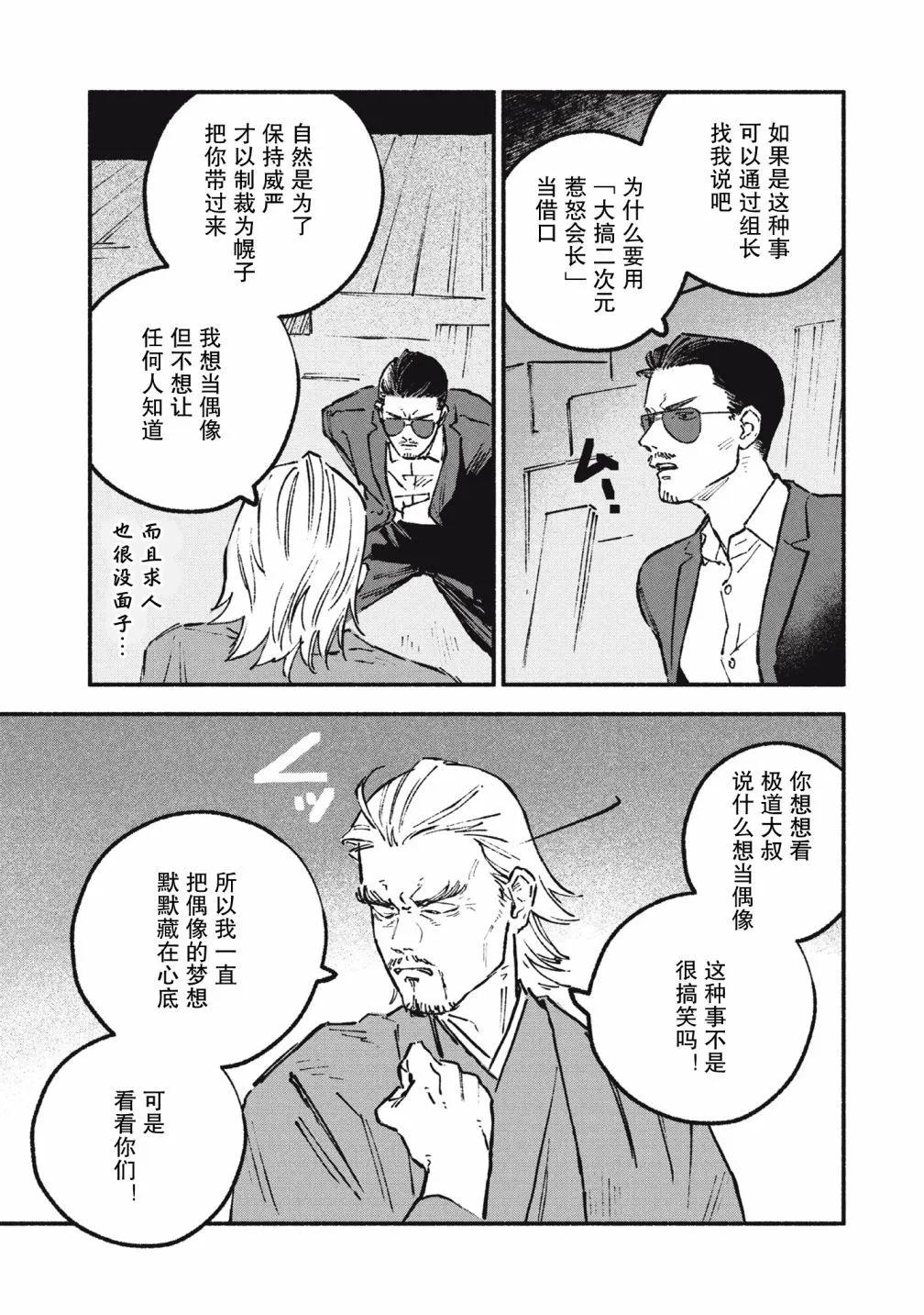 第59话4