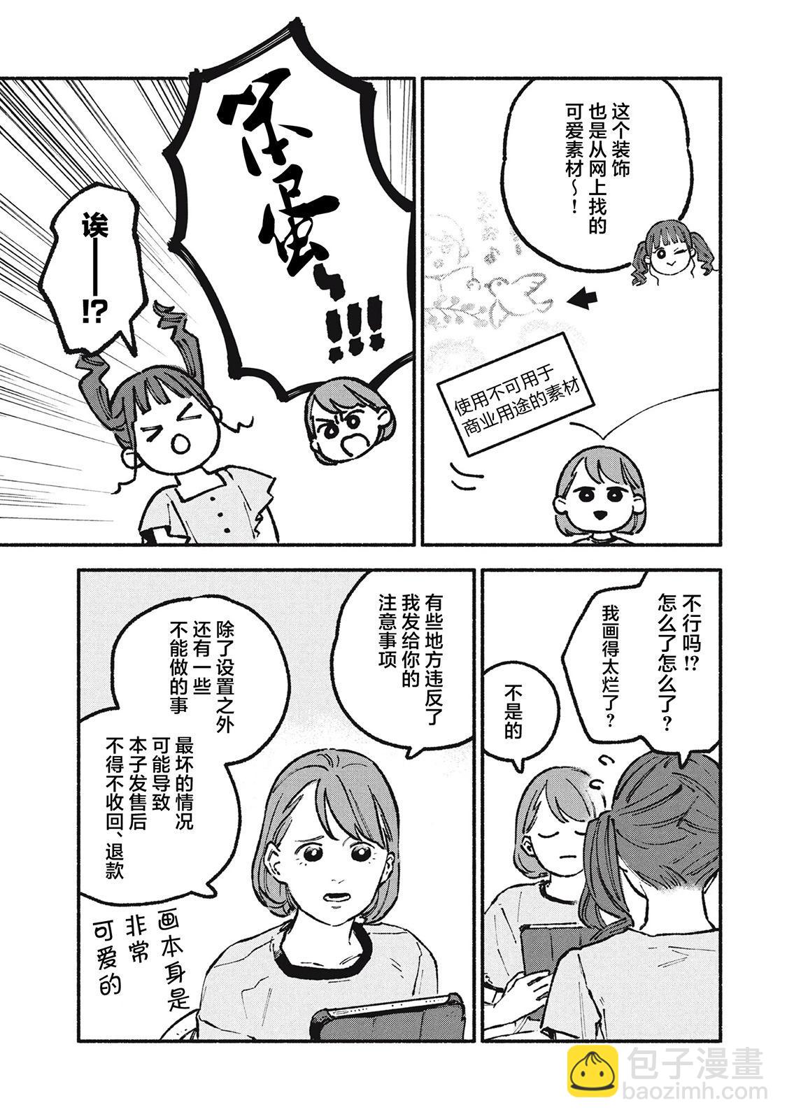 第60话2