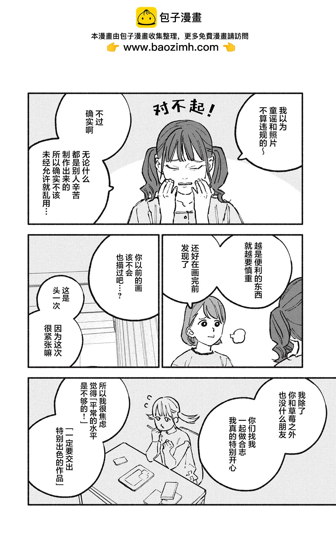 第60话3