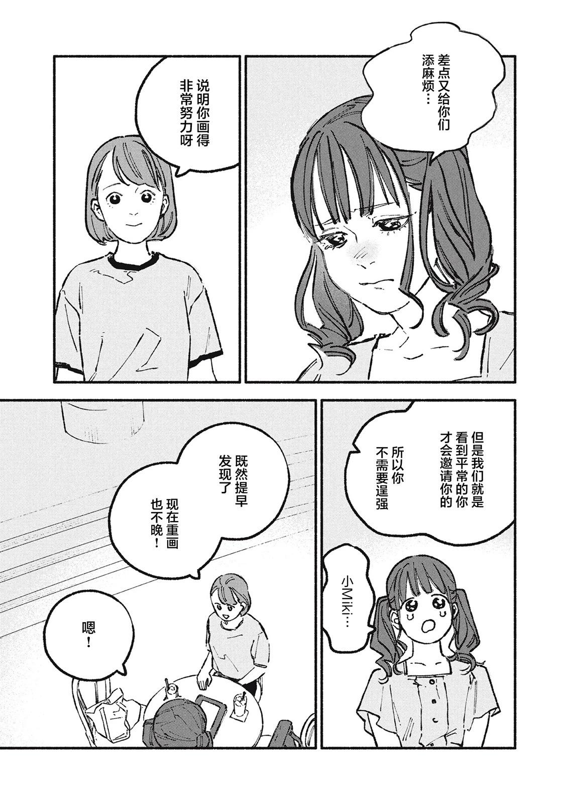 第60话4