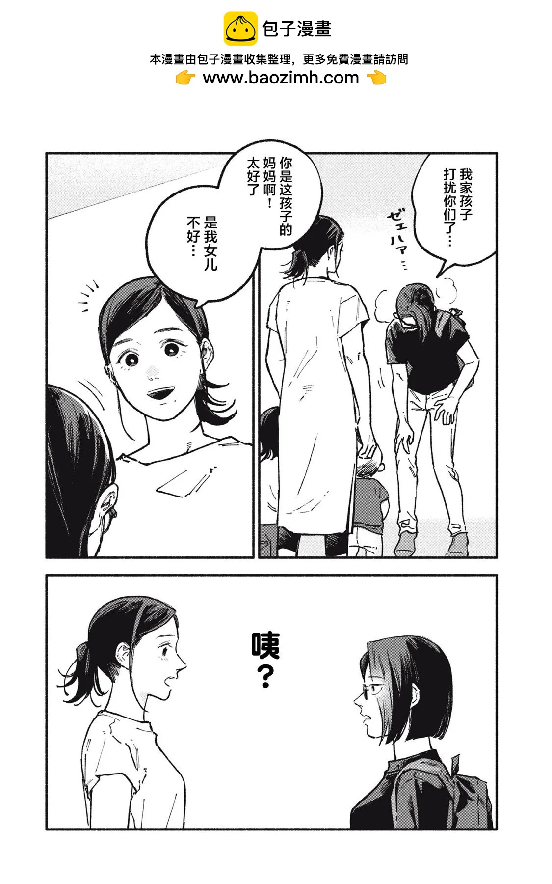 第61话1