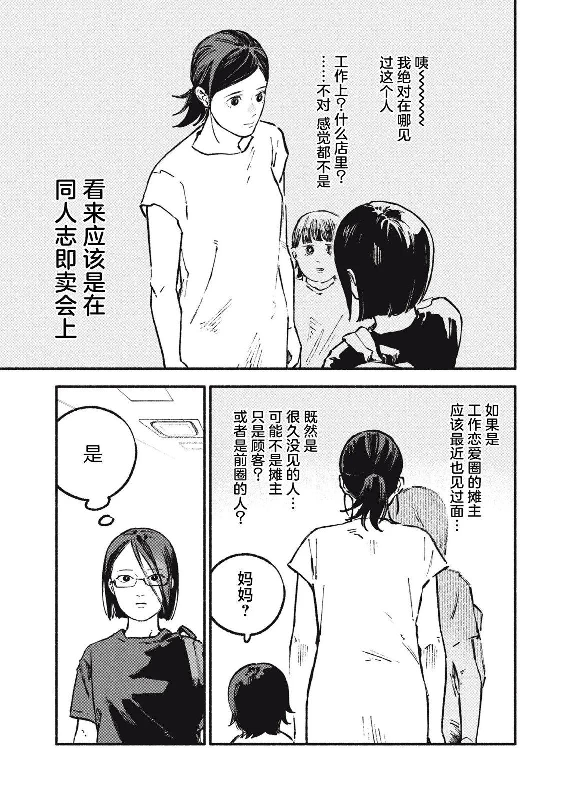 第61话2