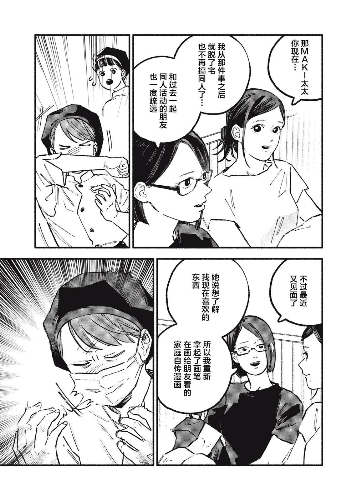 第61话6
