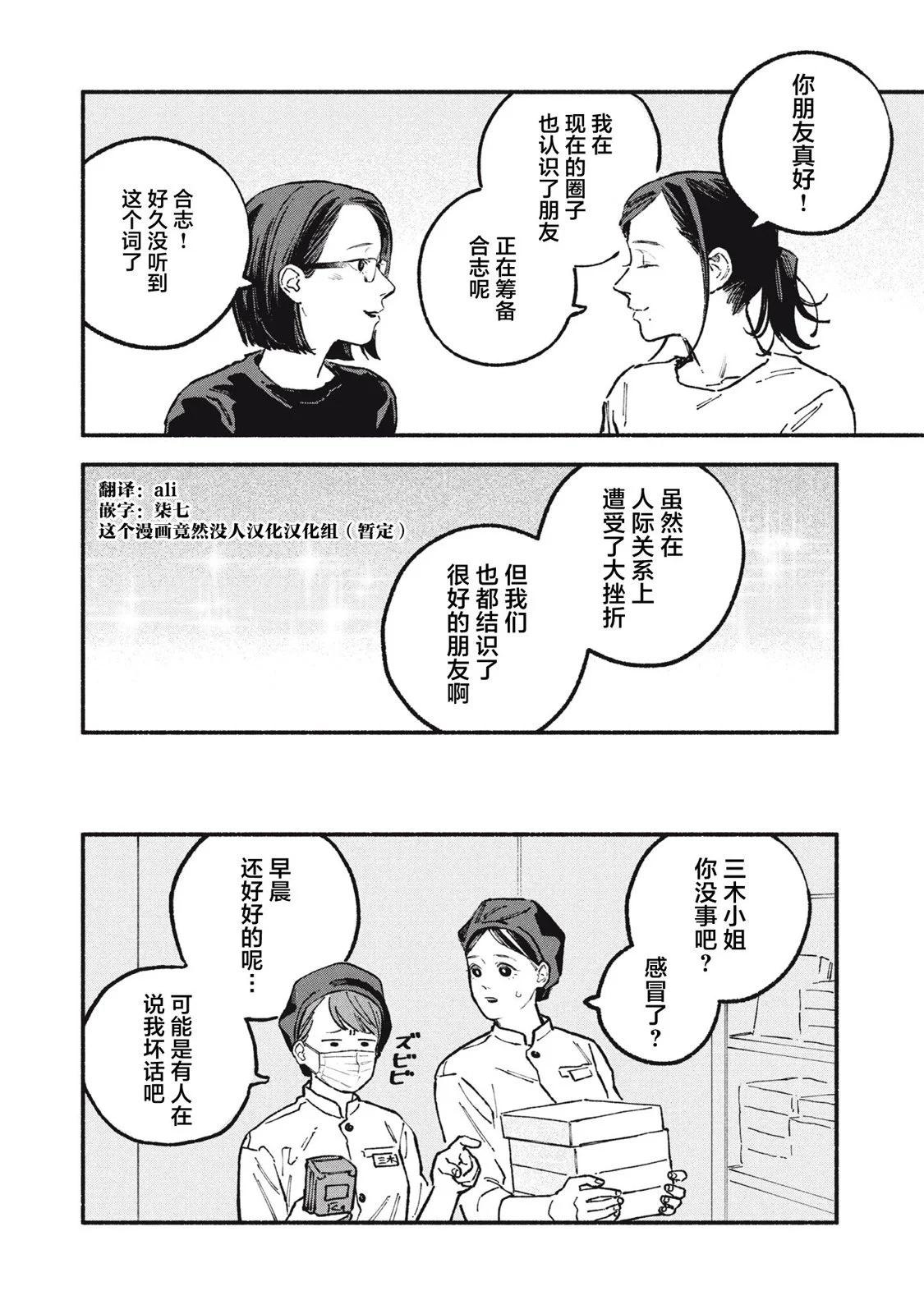 第61话7