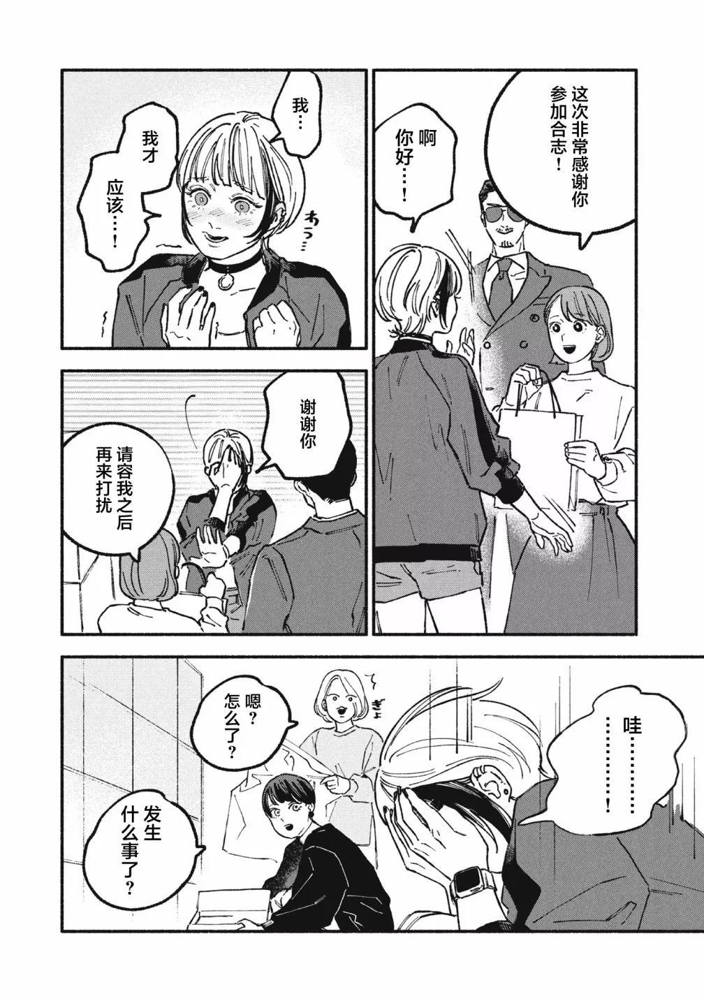 第63话5