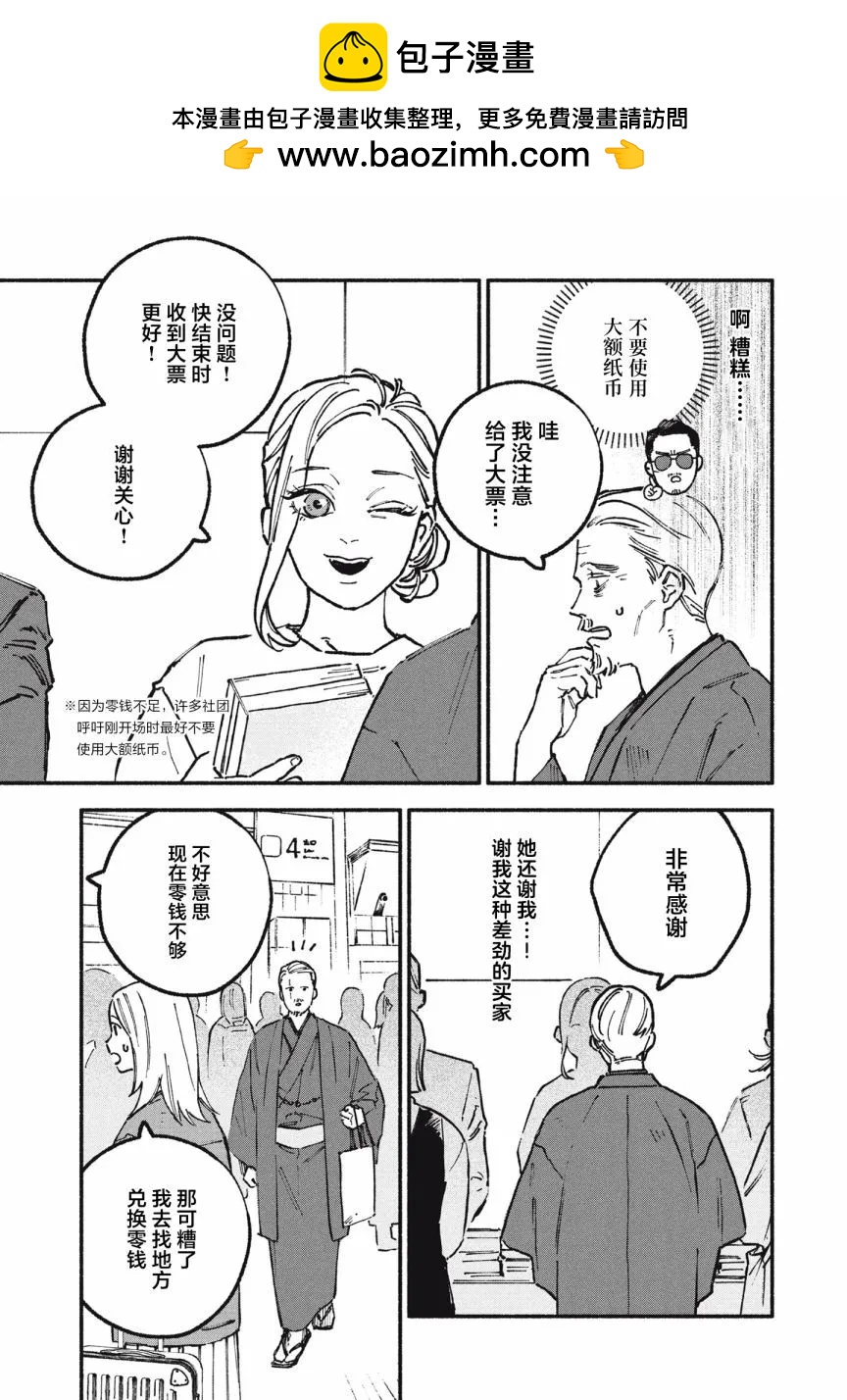 第65话2