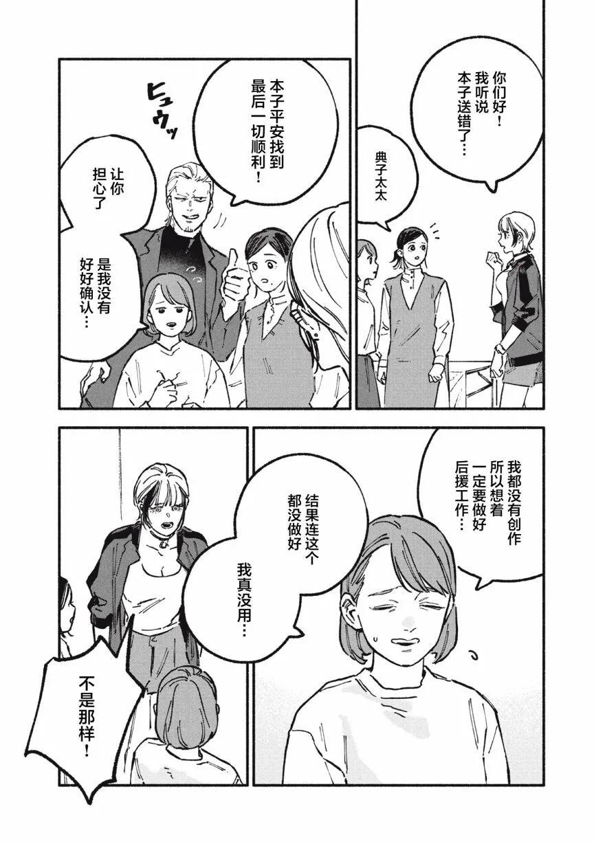第65话4