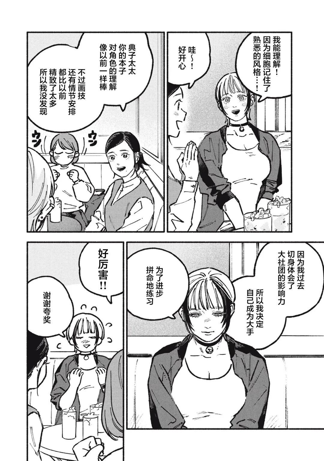 第66话3