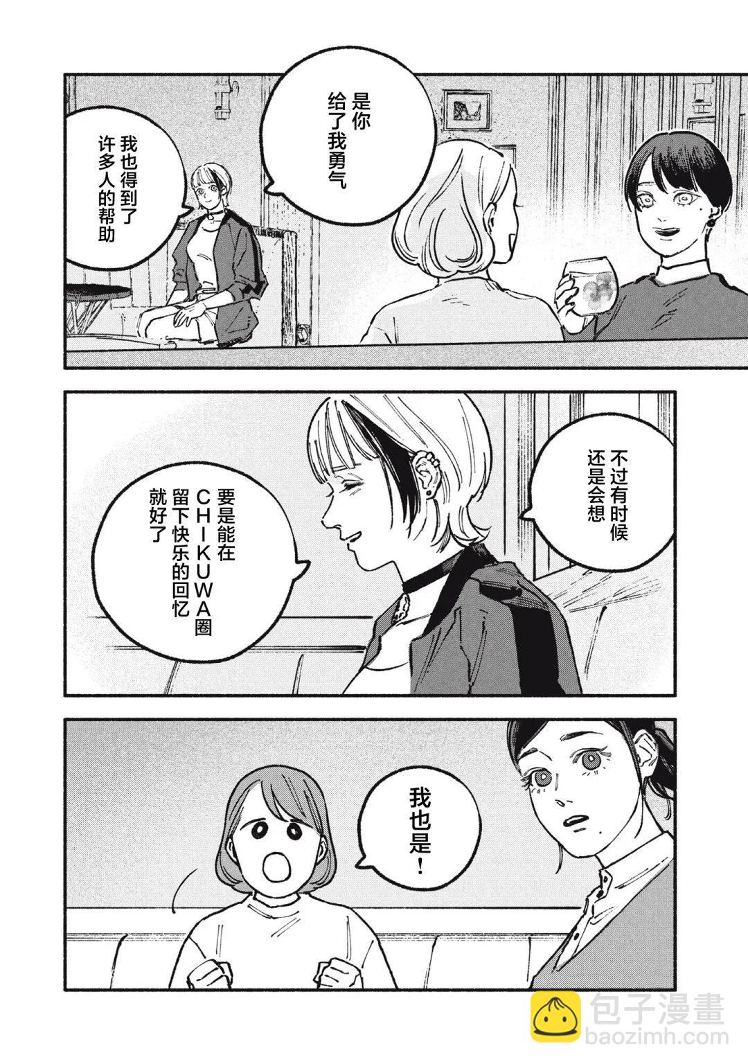 第66话5