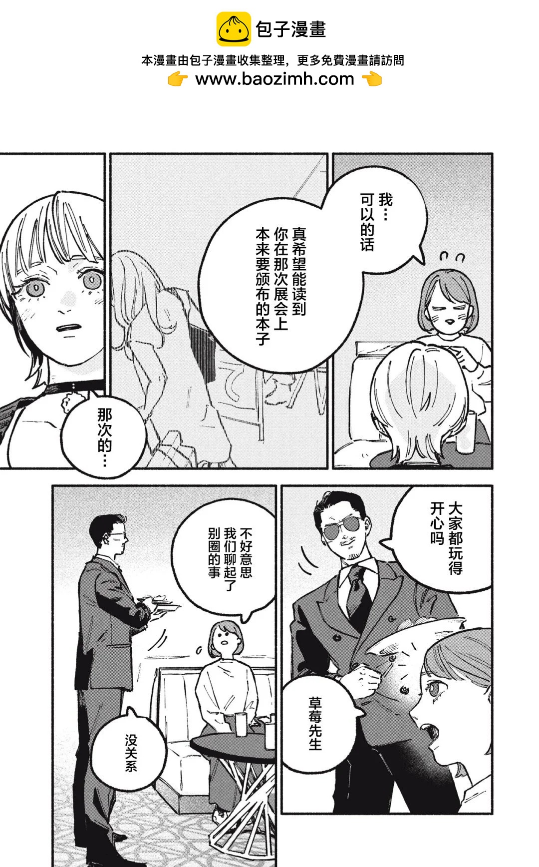 第66话6