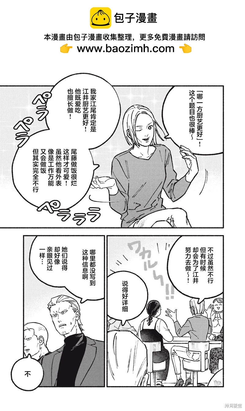 第67话4