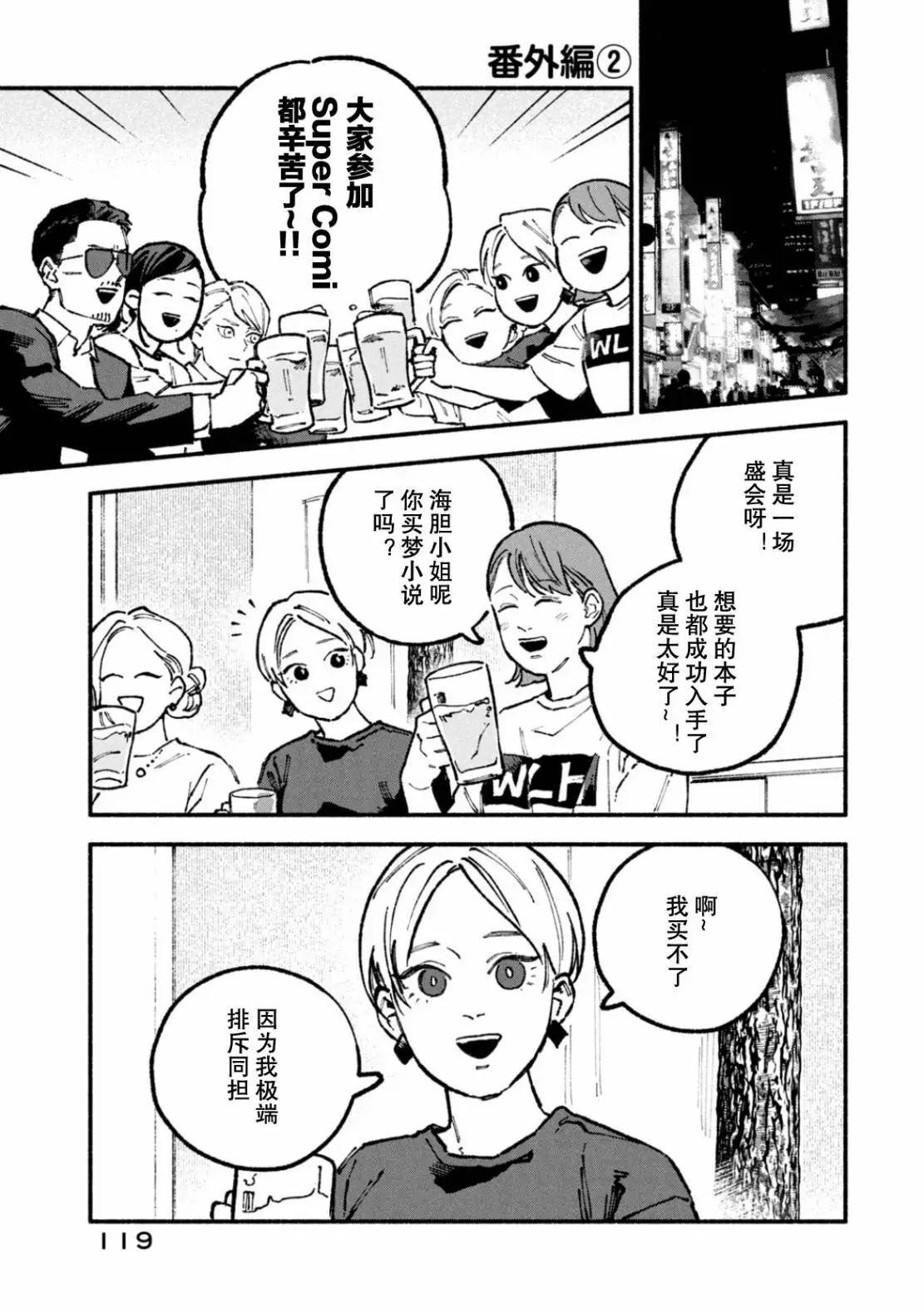 4卷番外后记0