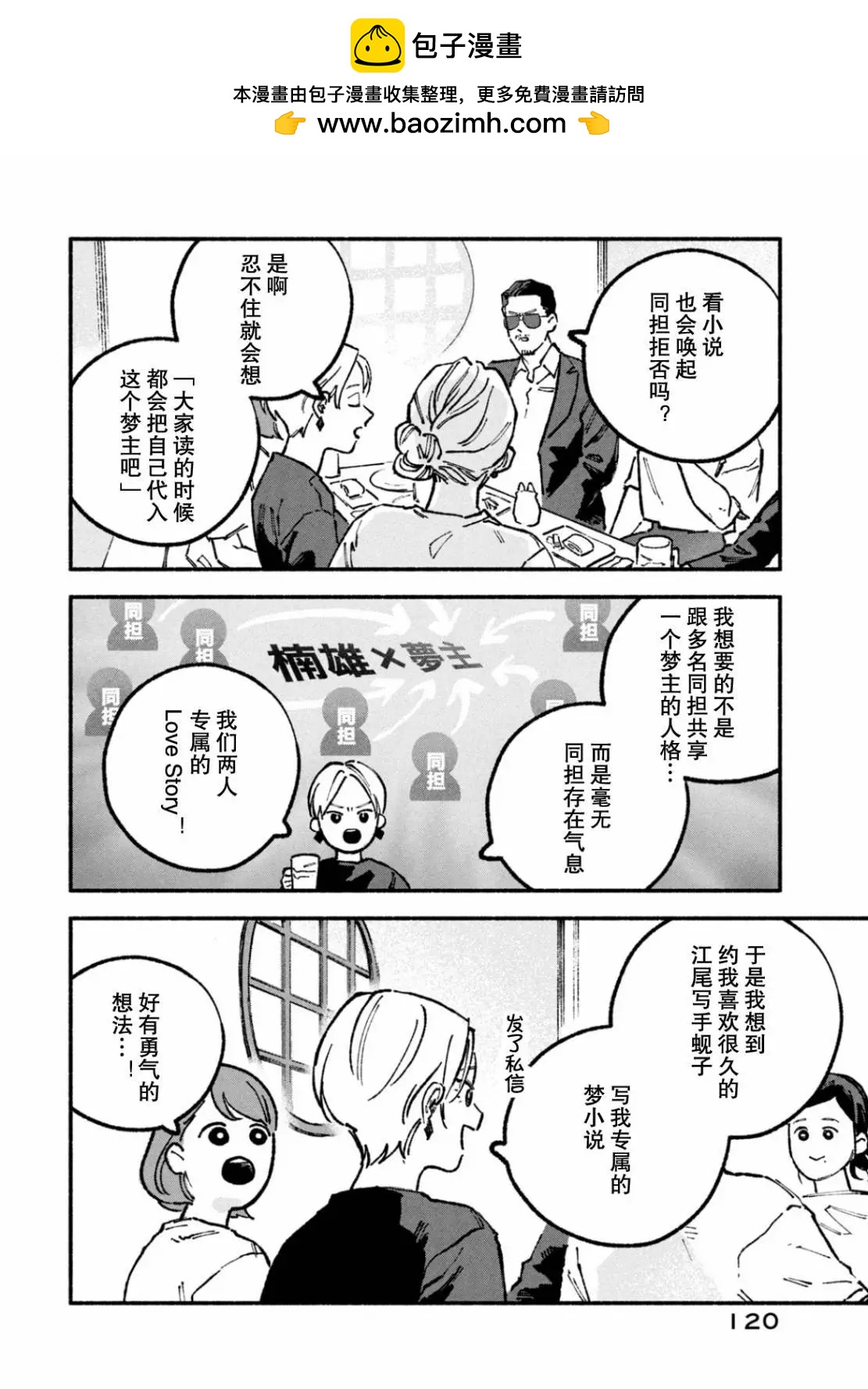 4卷番外后记1