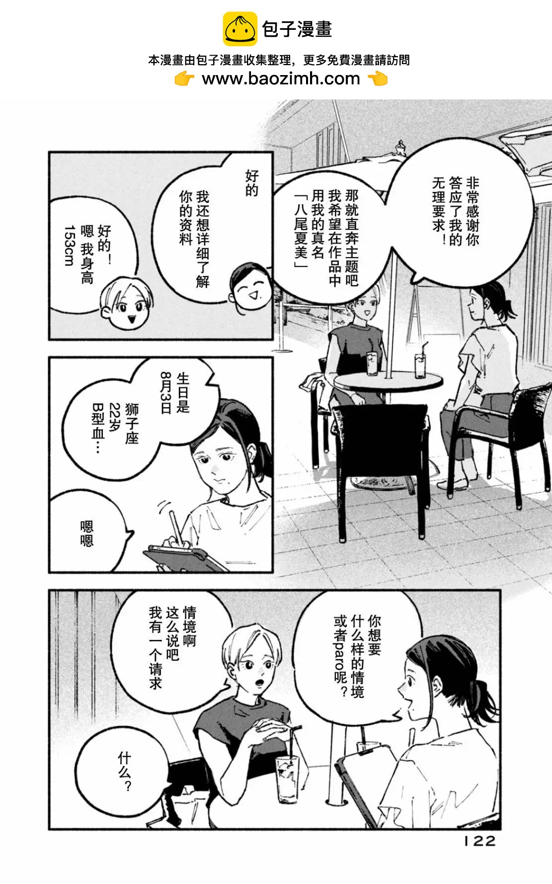 4卷番外后记3