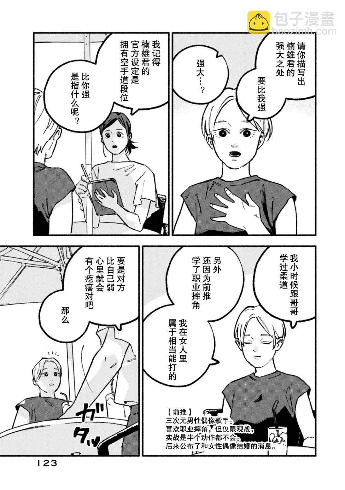 4卷番外后记4