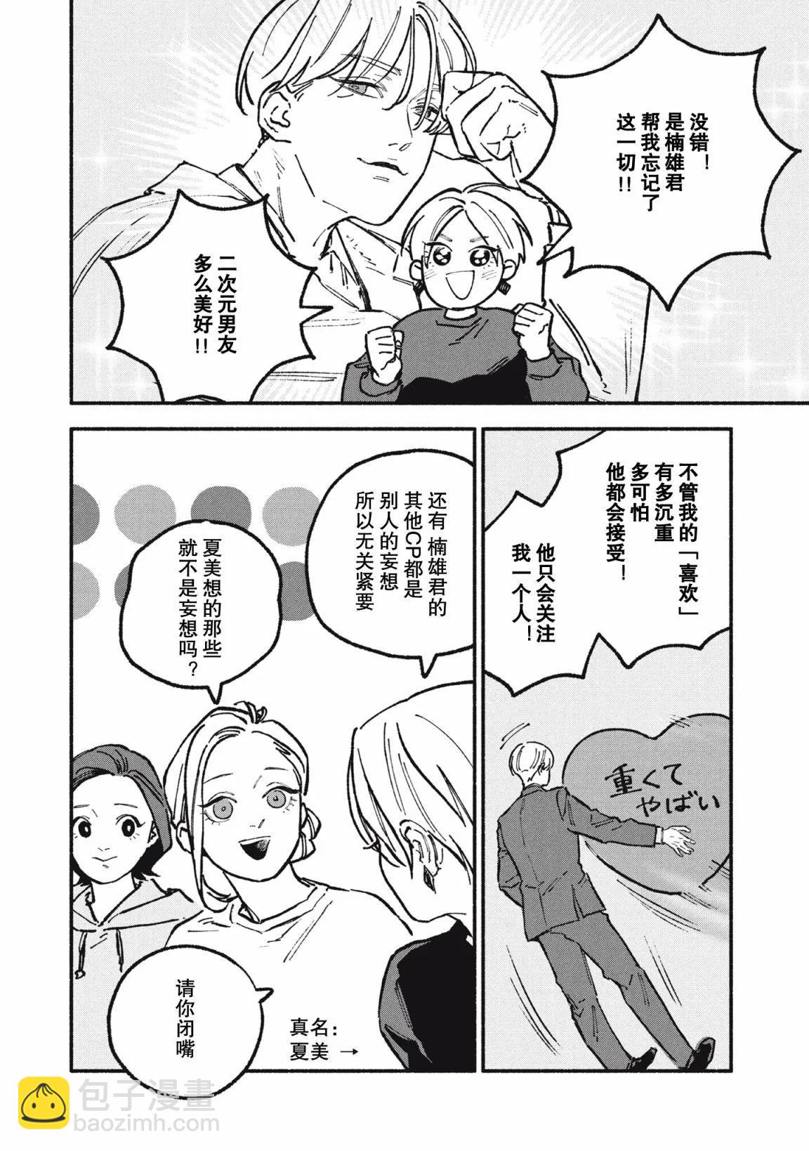 第68话5