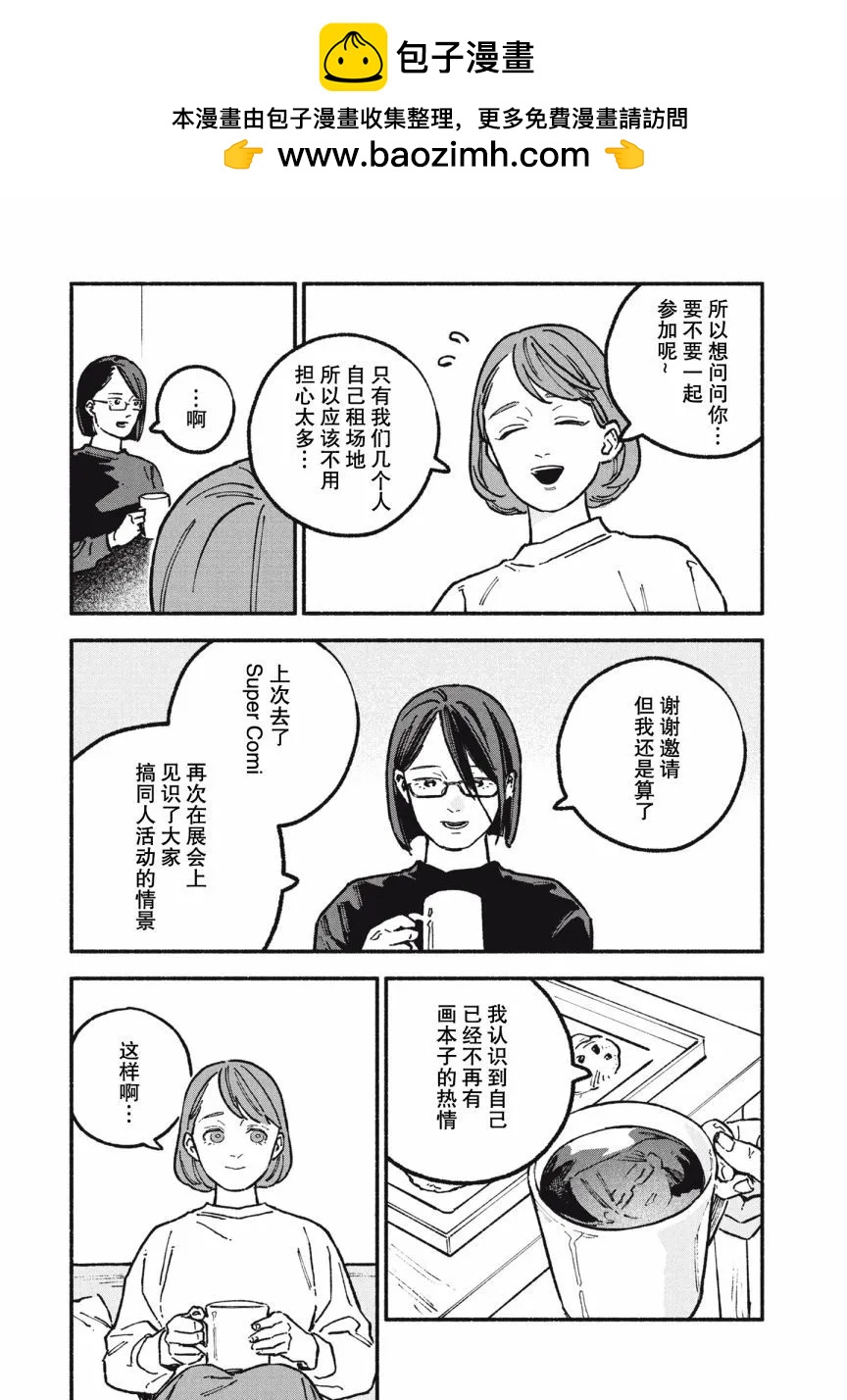第69话1