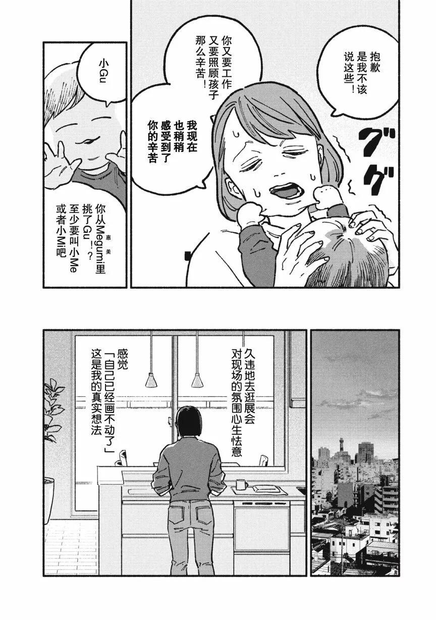 第69话2