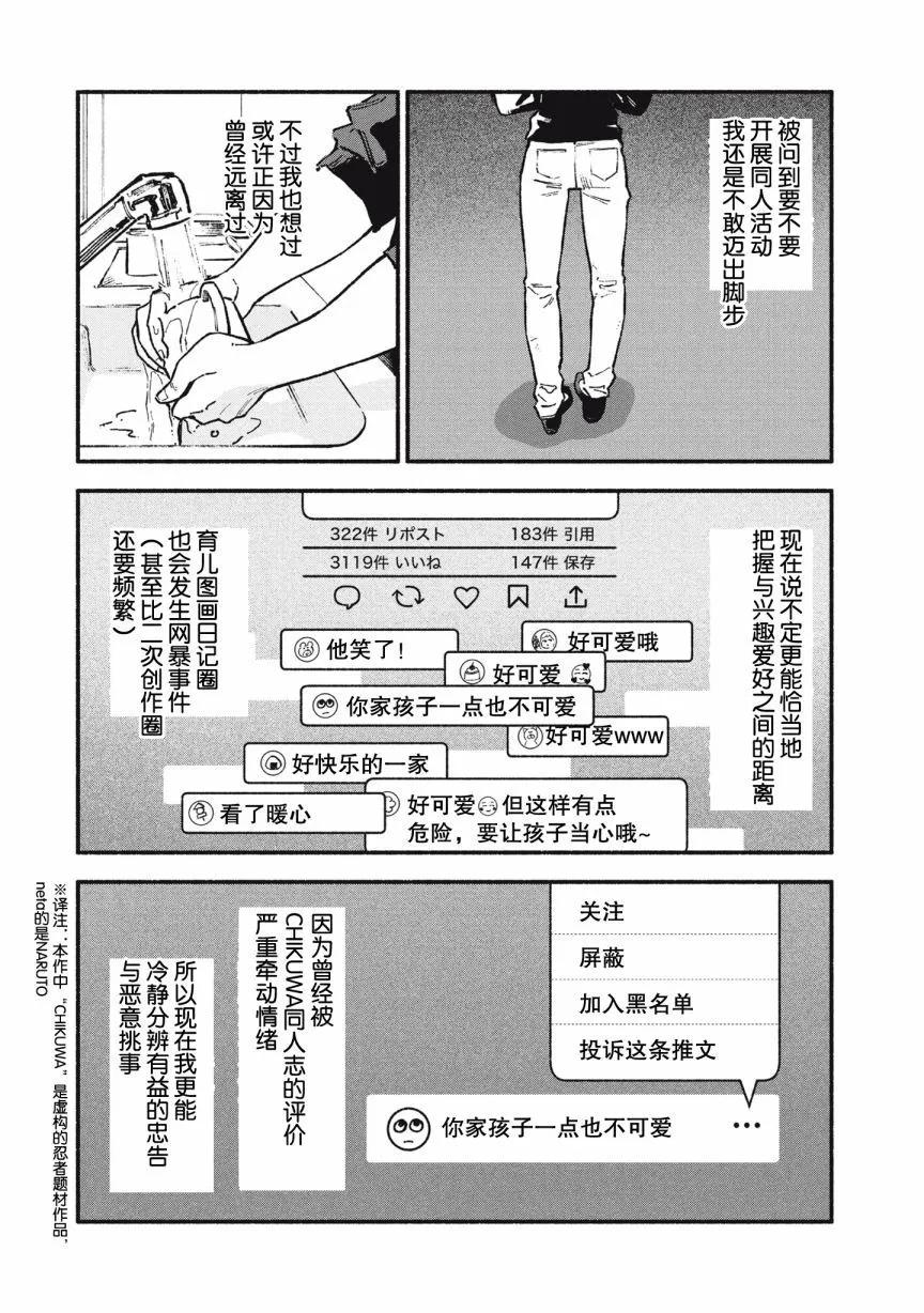 第69话3