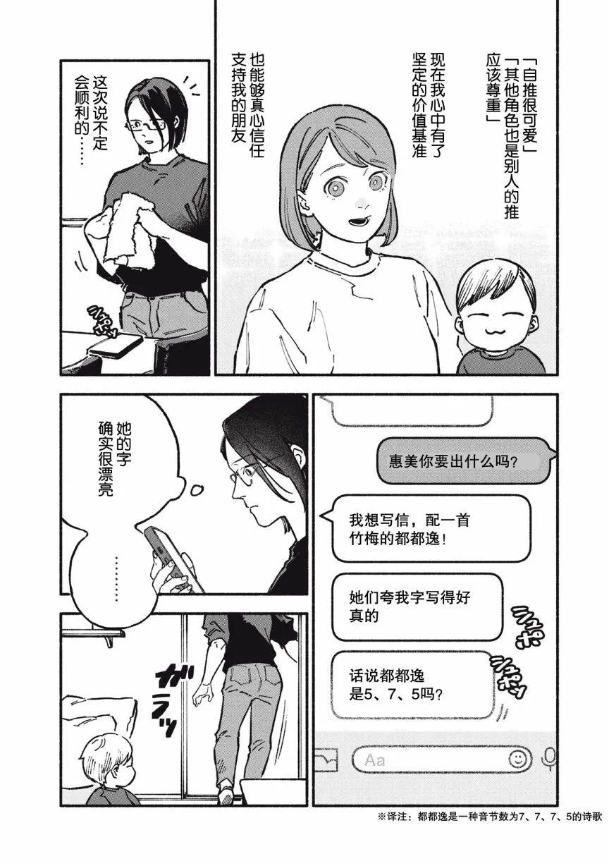 第69话4
