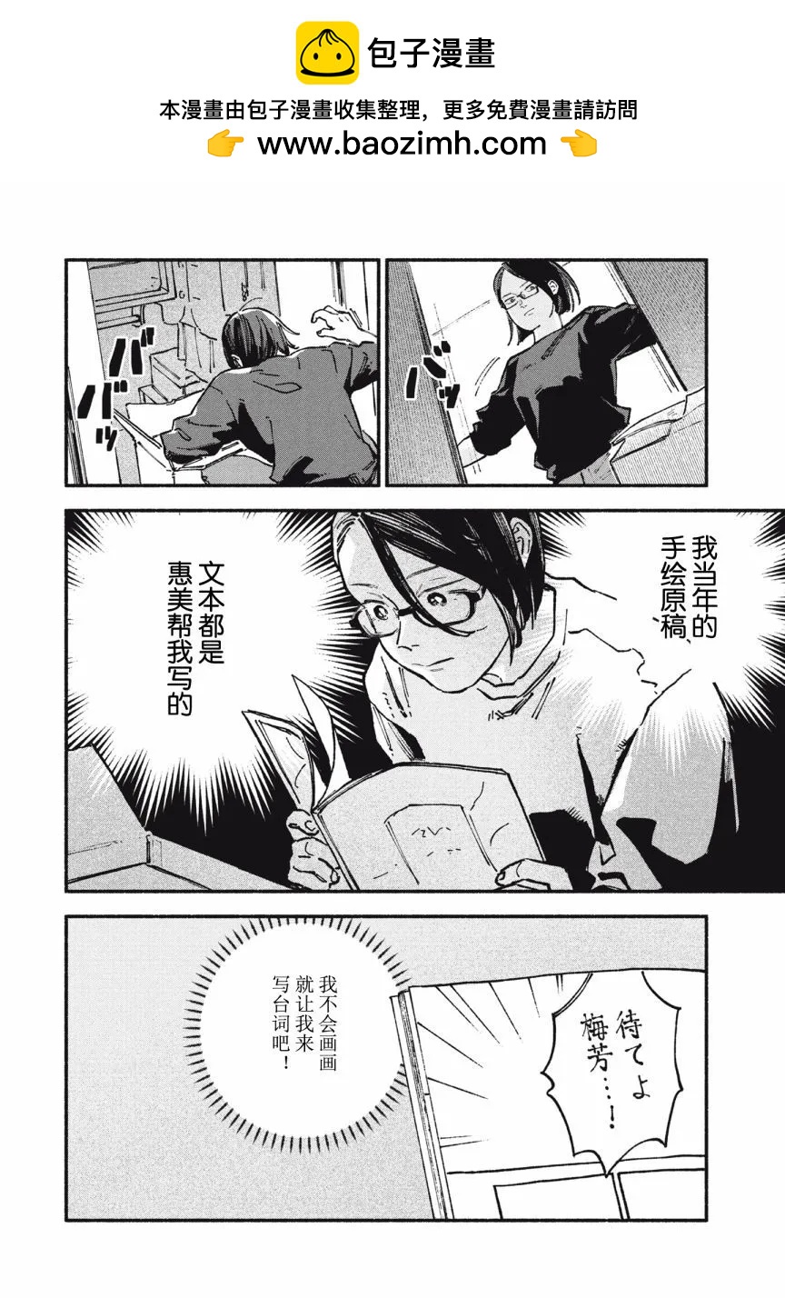 第69话5