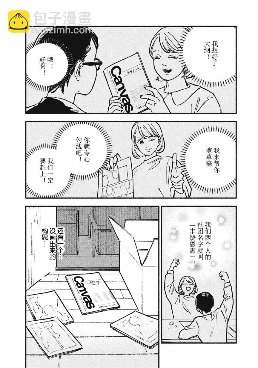 第69话6