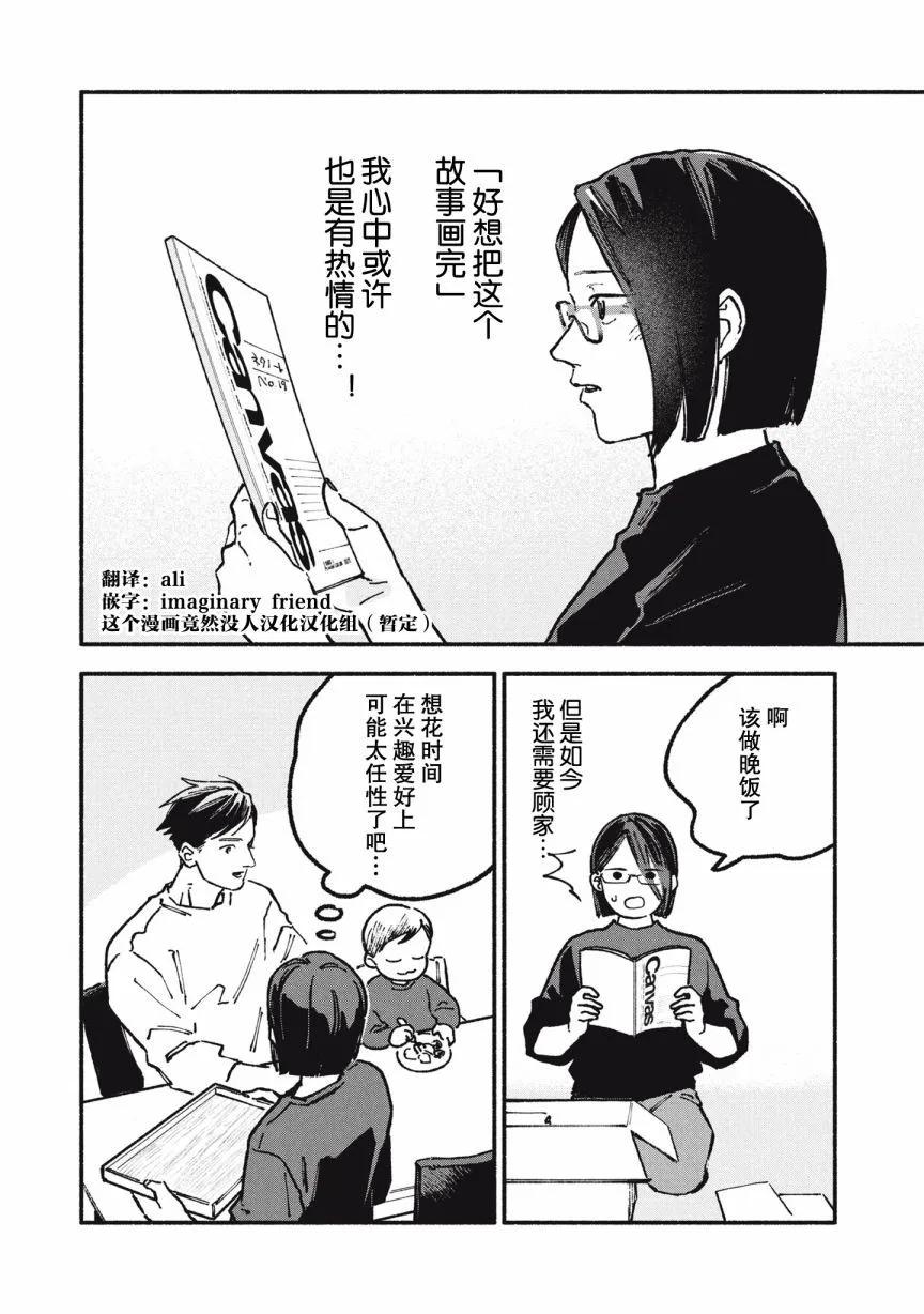 第69话7