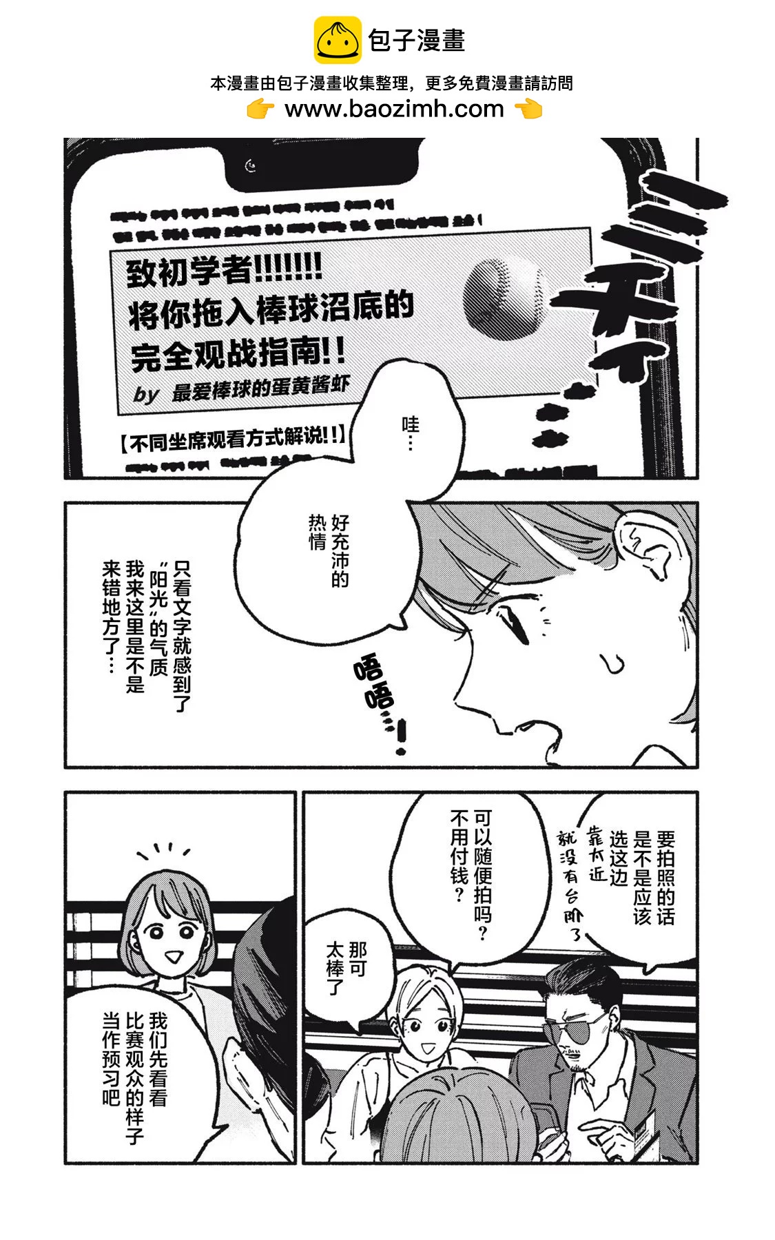 第73话1