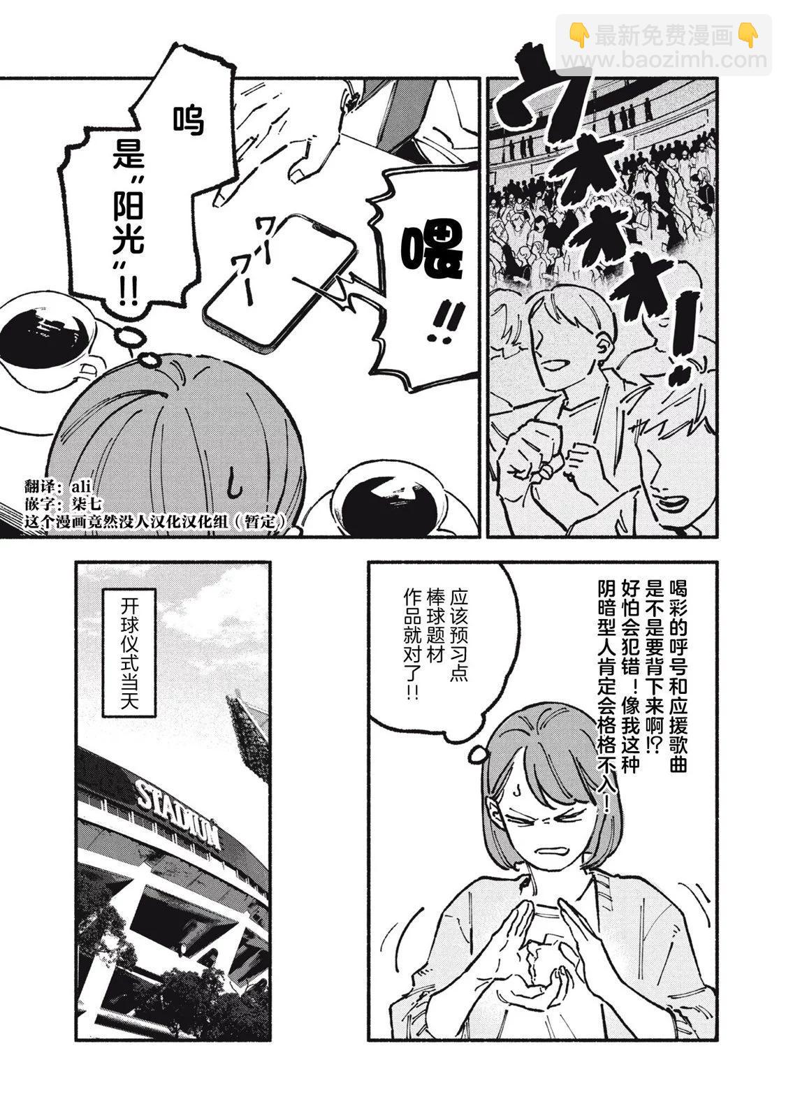 第73话2