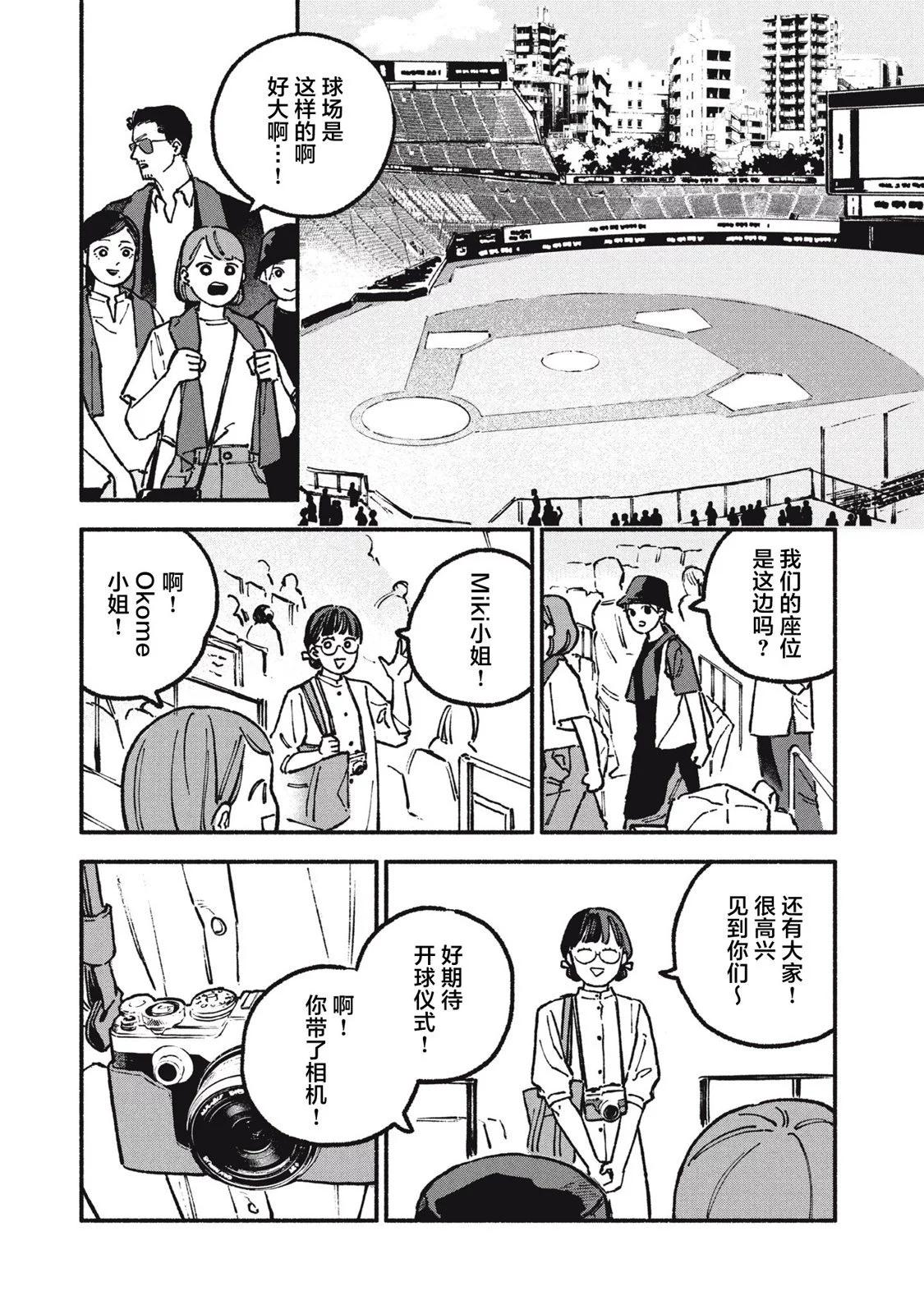 第73话3
