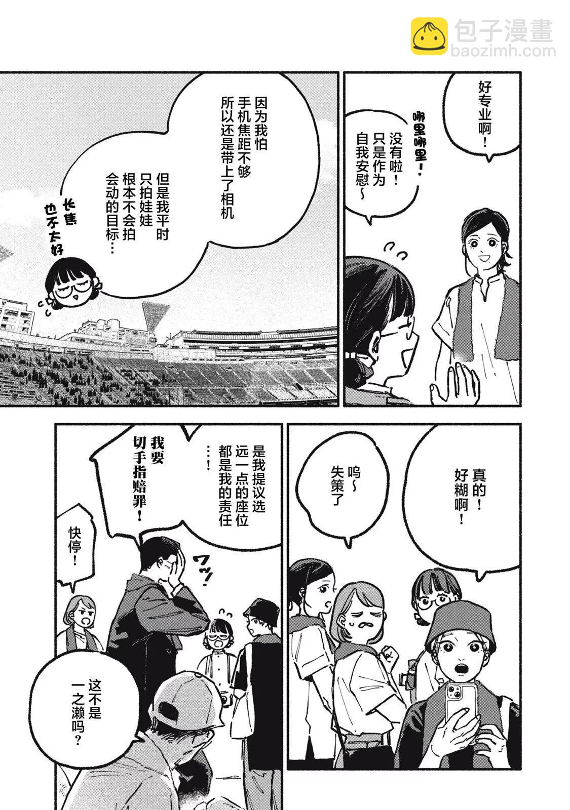 第73话4