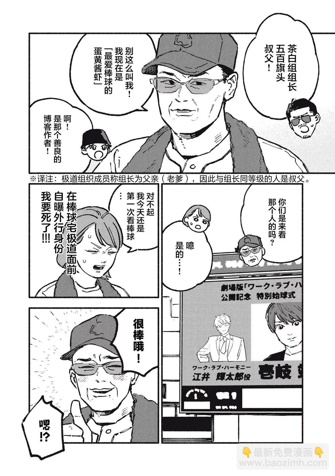 第73话5