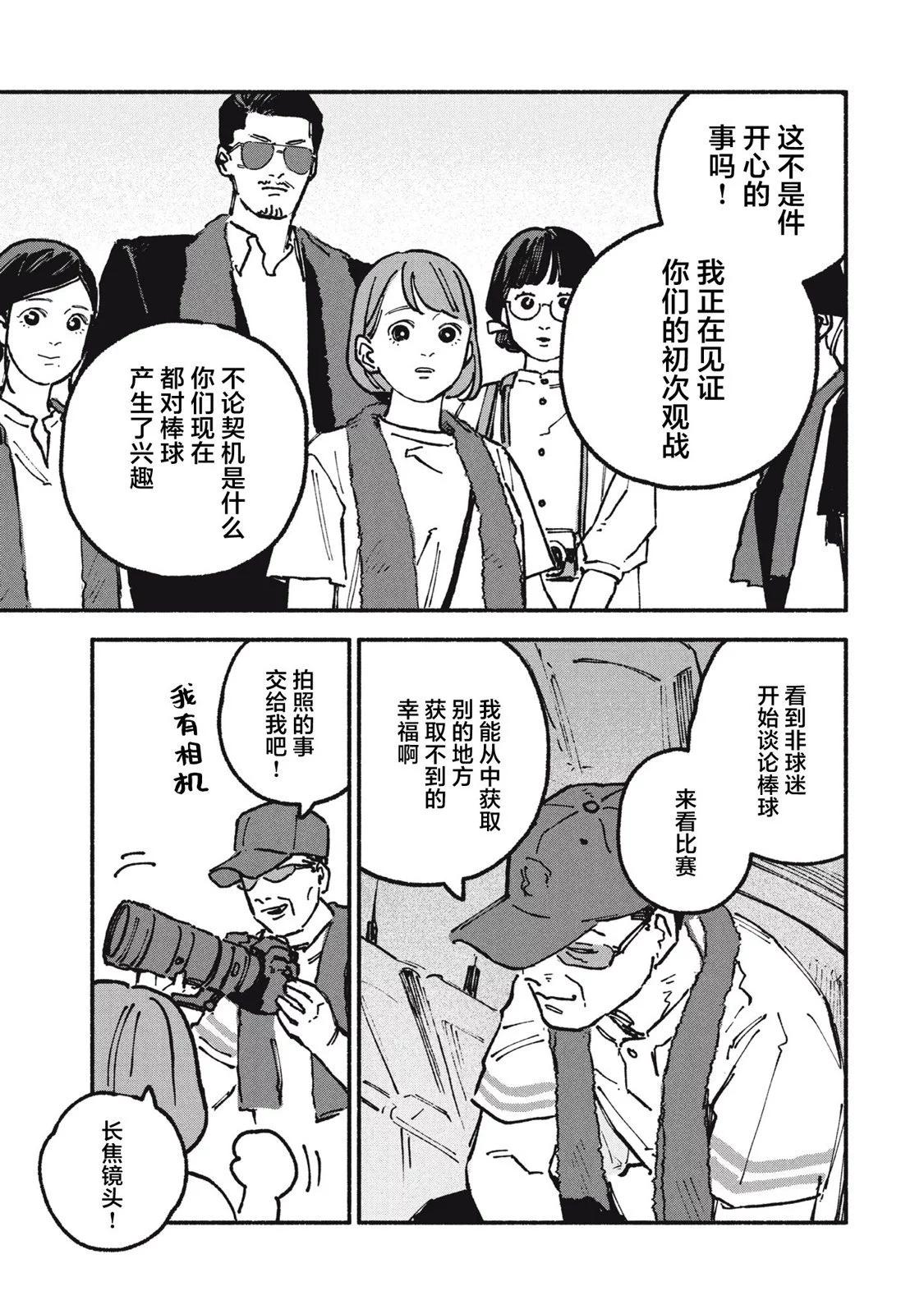 第73话6
