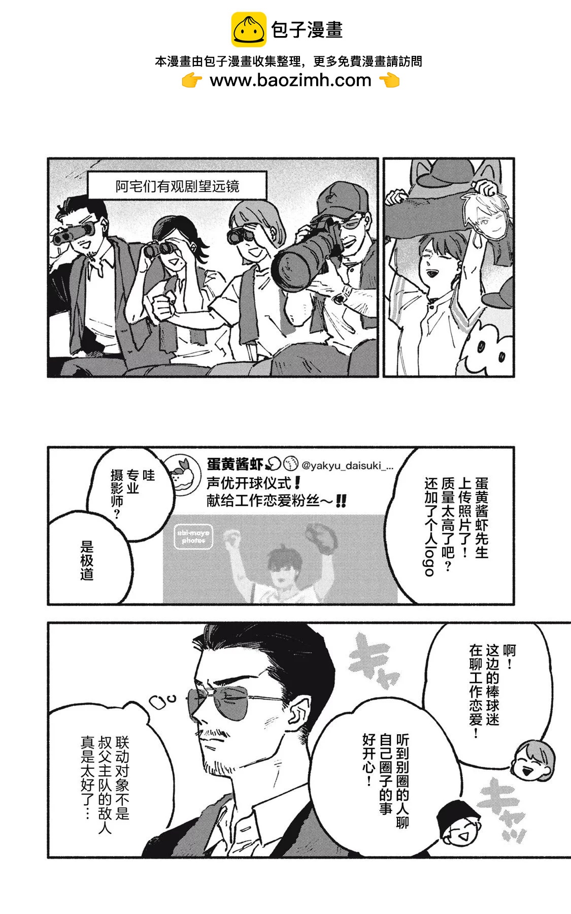 第73话7