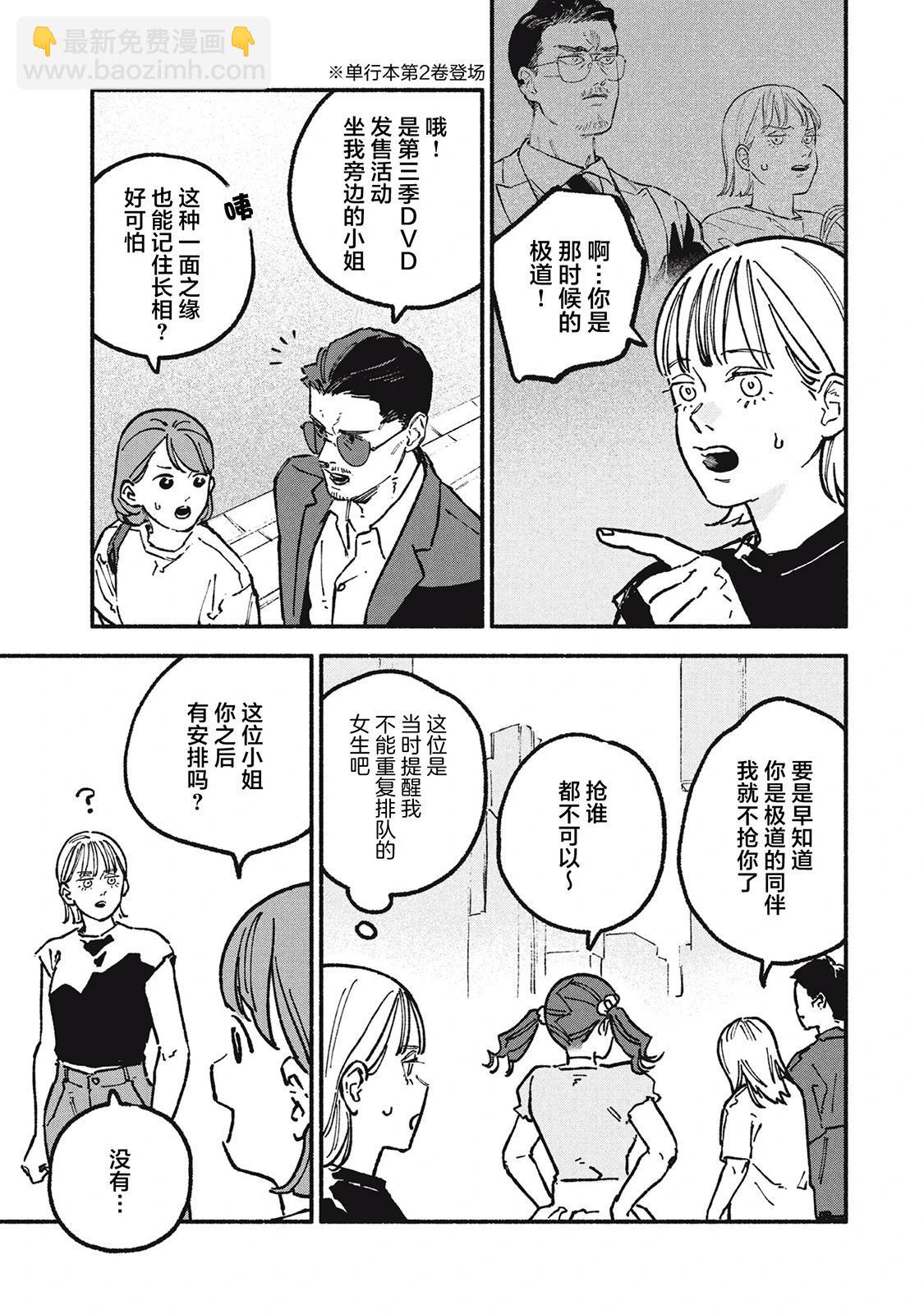 第74话4