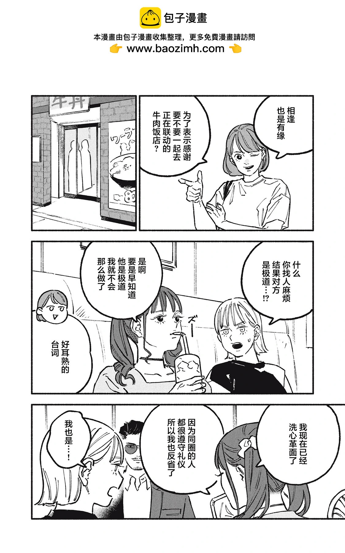 第74话5