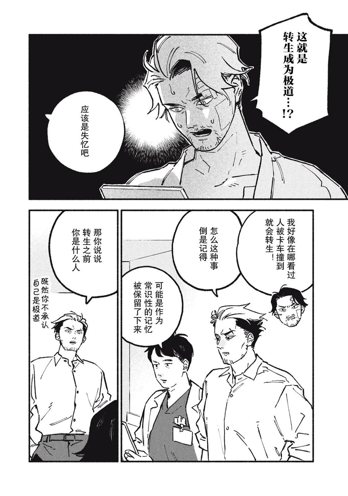 第76话3