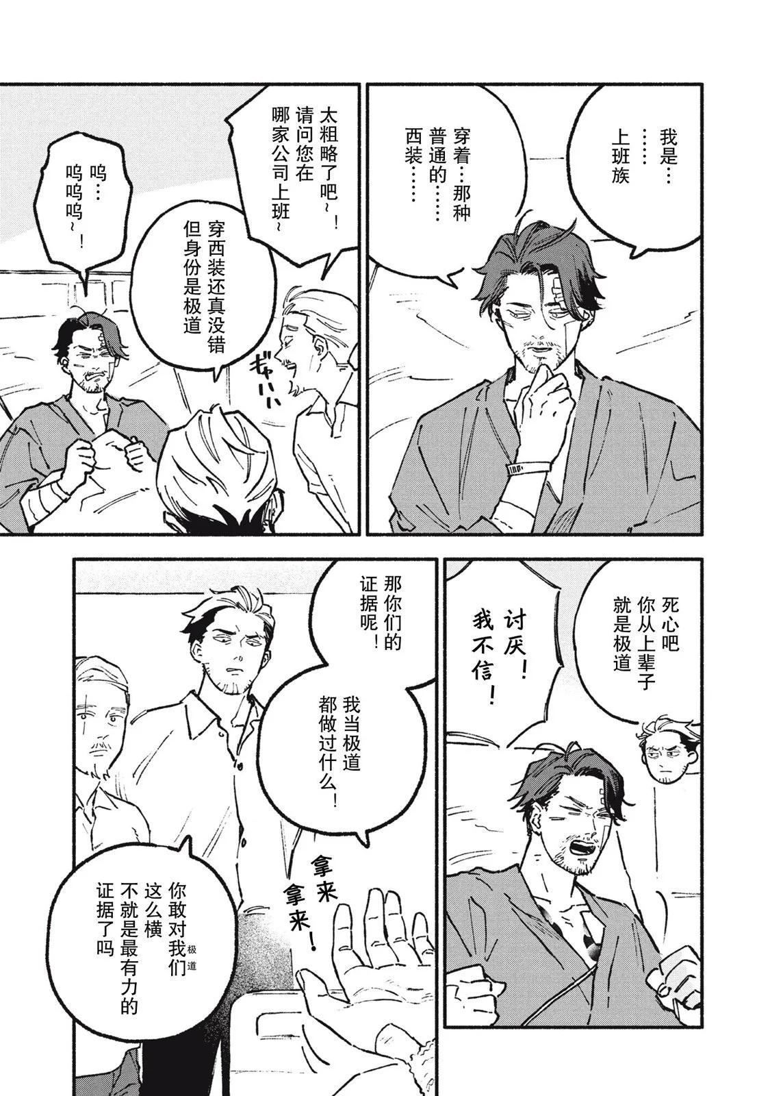 第76话4