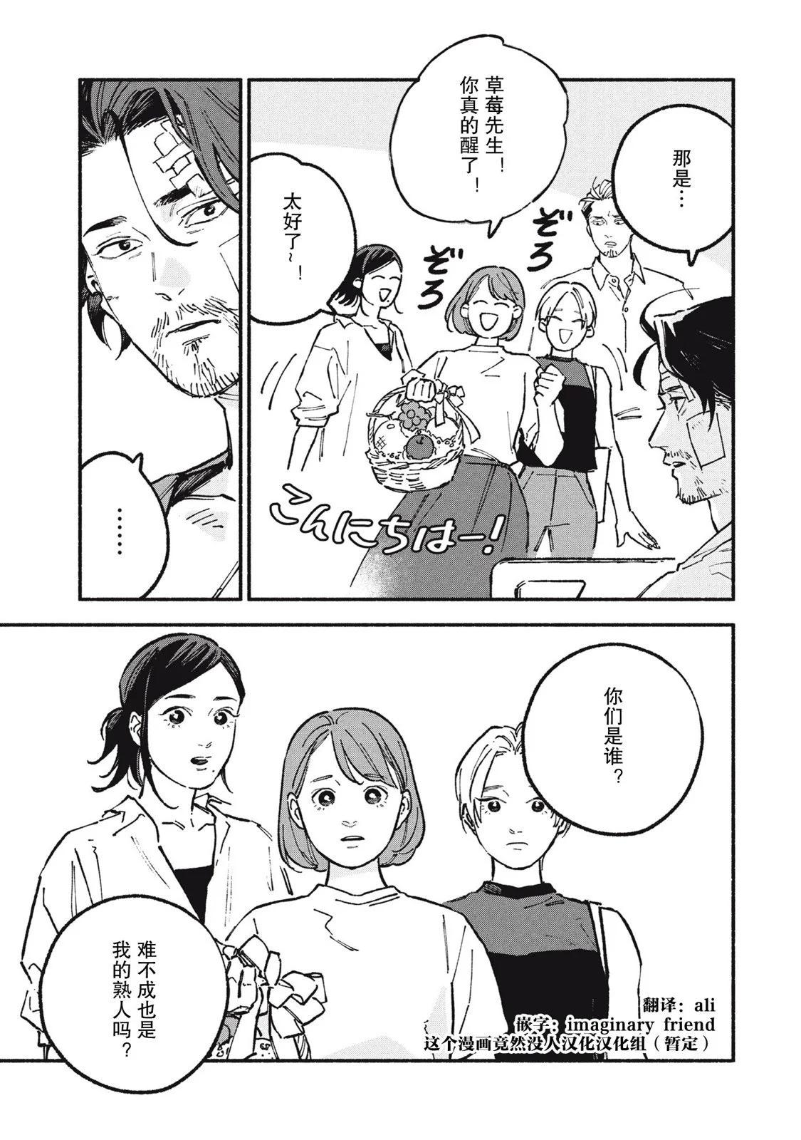 第76话6