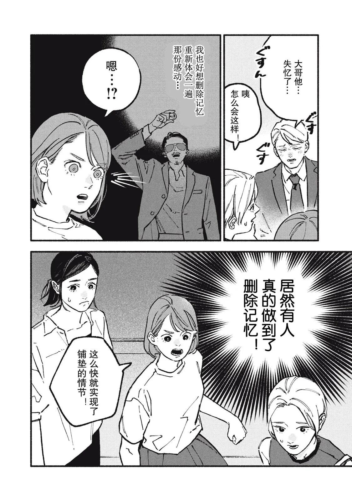 第76话7
