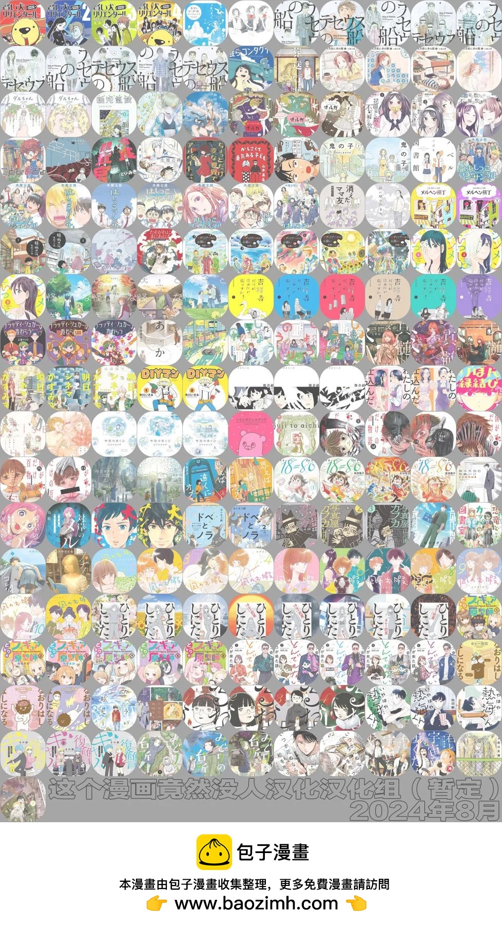 第76话8