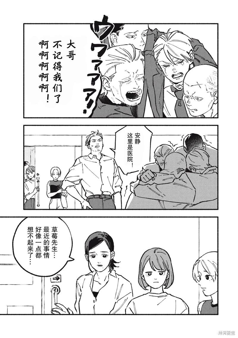 第77话0