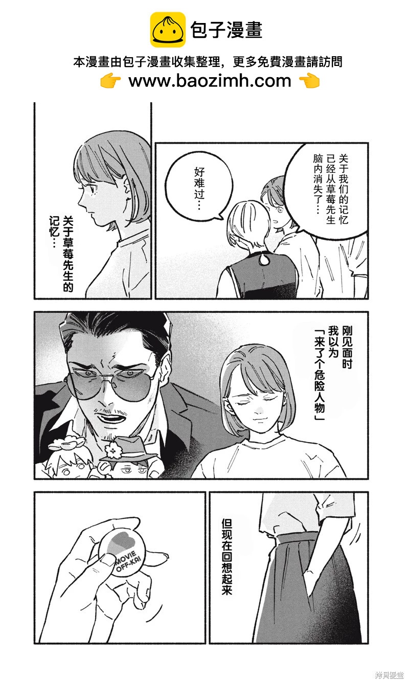 第77话1