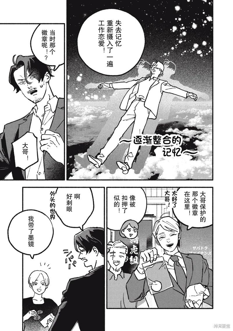 第77话10