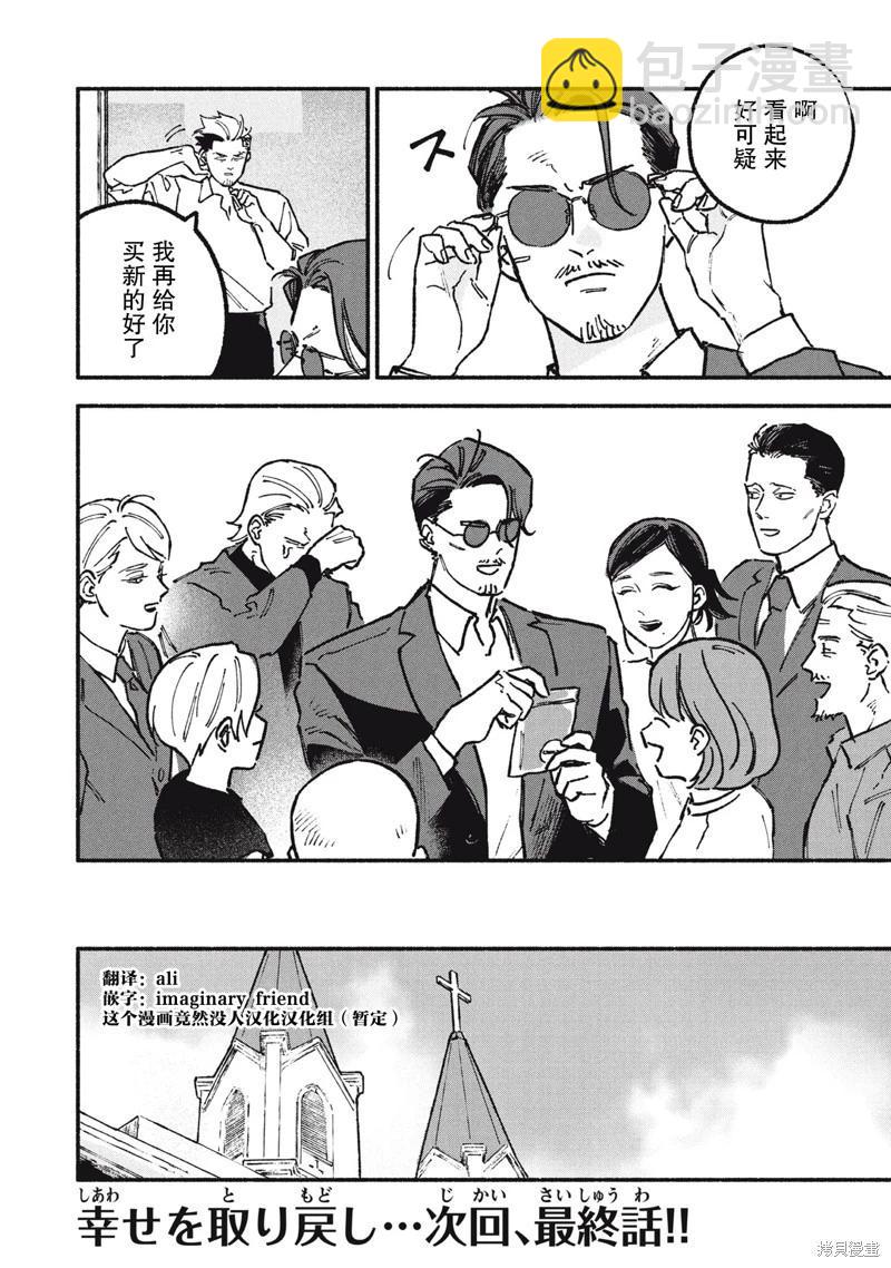第77话11