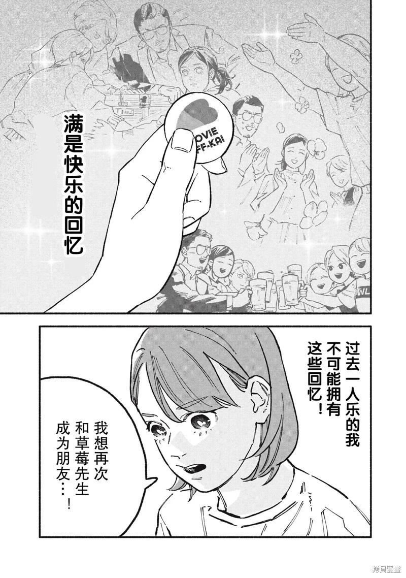 第77话2