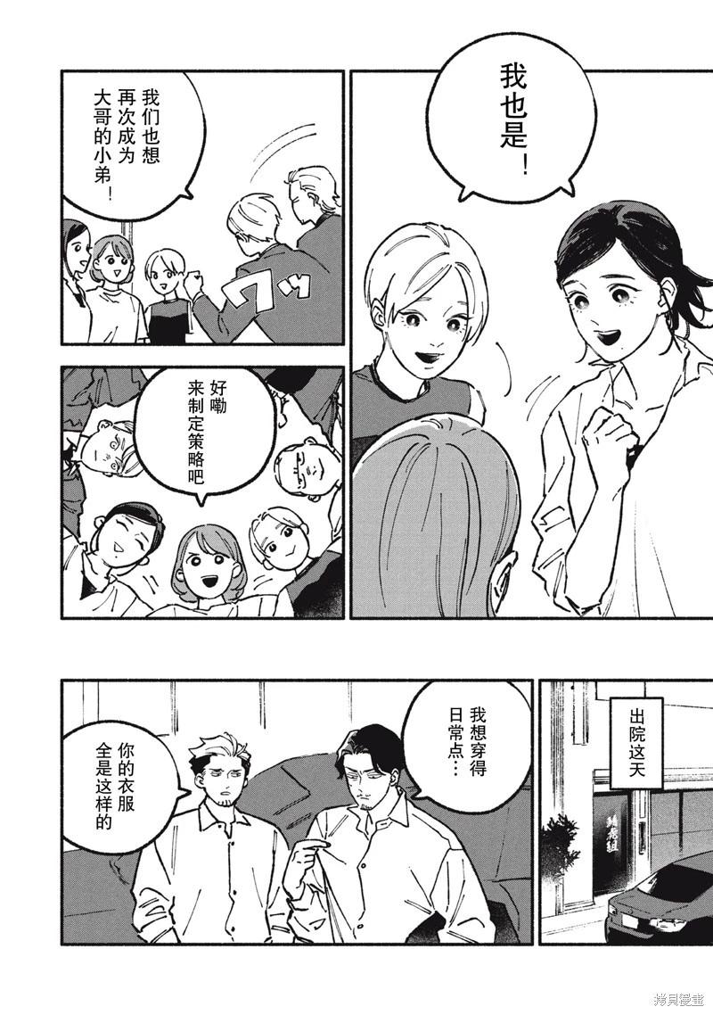 第77话3